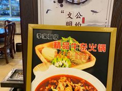 -季家厨房(长江东大街店)