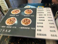 -217丰惠源抓饭(星湖街店)
