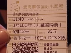 -武商摩尔影城(国广IMAX激光店)
