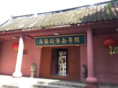-闽粤南澳总镇府