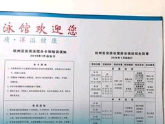 -定安游泳馆