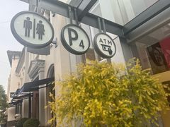 -比斯特苏州购物村精品奥特莱斯