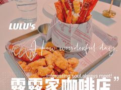 -露露家咖啡店