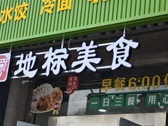 -威高广场