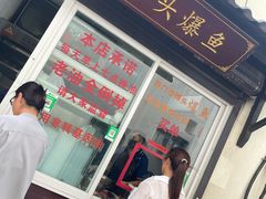 -葑门横街