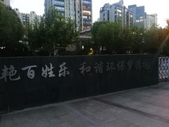 -苏州河梦清园环保主题公园