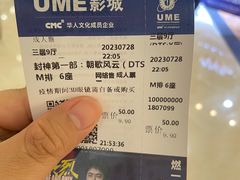 -UME影城(安贞DTS:X店)