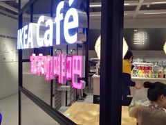 -宜家家居(哈尔滨商场店)