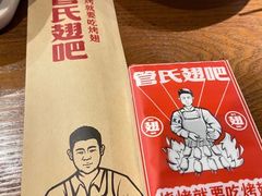 -管氏翅吧(马家堡店)