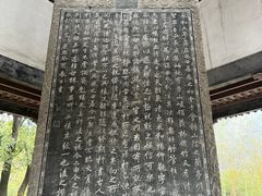 -兰亭风景区
