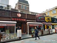-小白楼1902欧式风情街