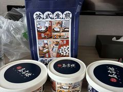 -鑫震源·苏式大虾生煎(山塘街店)