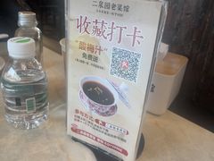 -二泉园老菜馆·百年无锡菜