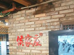 -侯家庄阿才有品私房菜馆
