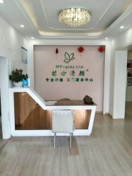 -苗方清颜祛痘·皮肤管理