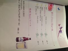 菜单-Strawberry Butterfly草莓蝴蝶日式水果挞