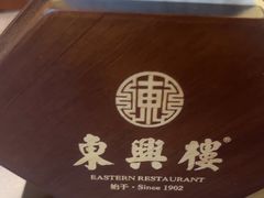 -东兴楼(通州店)