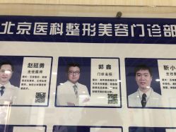 -八大处整形