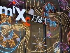 -北京清河万象汇