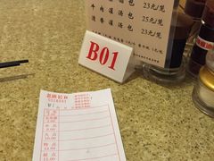 -老班长手工灌汤包老店(东山店)