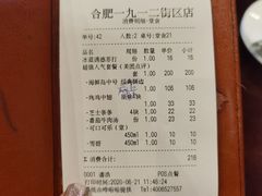 账单-Mr.Pizza米斯特比萨(合肥一九一二街区店)