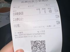 -花潮料理艺食馆(成都万象城店)