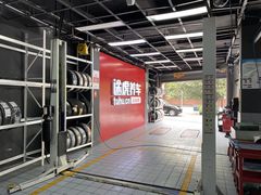 -途虎养车工场店(成都晨辉路店)