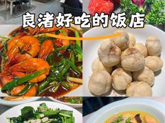 -江南驿·二十余年创意杭帮味(良渚玉鸟集店)