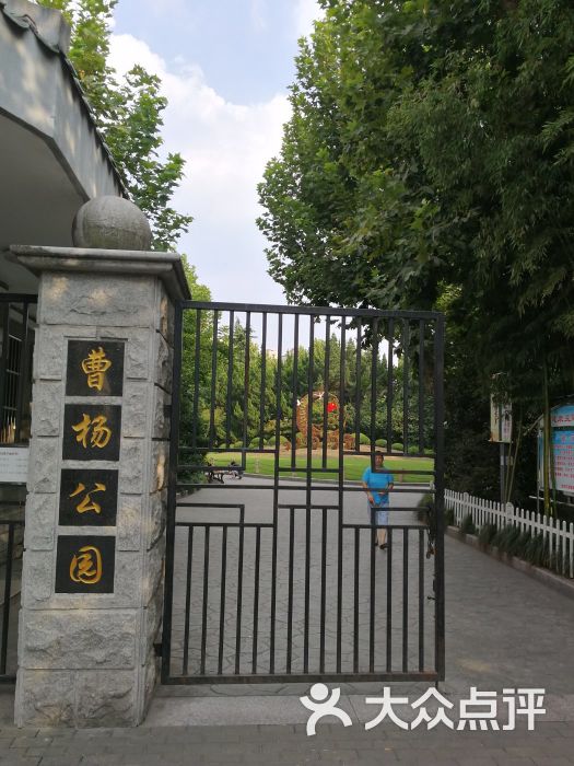 曹杨公园图片 第22张
