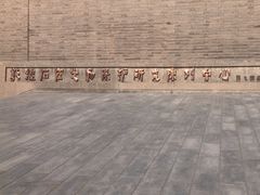 -敦煌石窟文物保护研究陈列中心