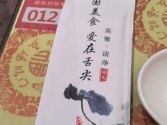 -添福来墨鱼饺子 · 海鲜东北菜(大连星海·黄浦路店)