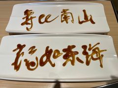 -海底捞火锅(银泰中心店)
