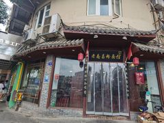 -老南昌粉面馆(绳金塔店)