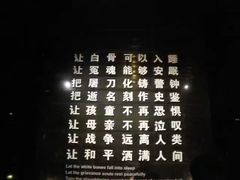 -侵华日军南京大屠杀遇难同胞纪念馆