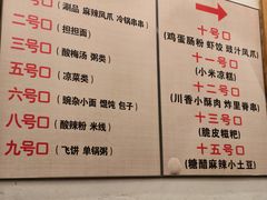 -小街天府(西工小街店)