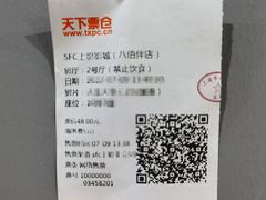 -SFC上影百联影城(八佰伴IMAX店)