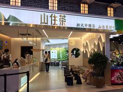 门面-山住茶(上海路万达店)