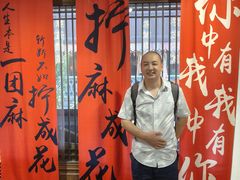 -陈建平麻花(磁器口总店)