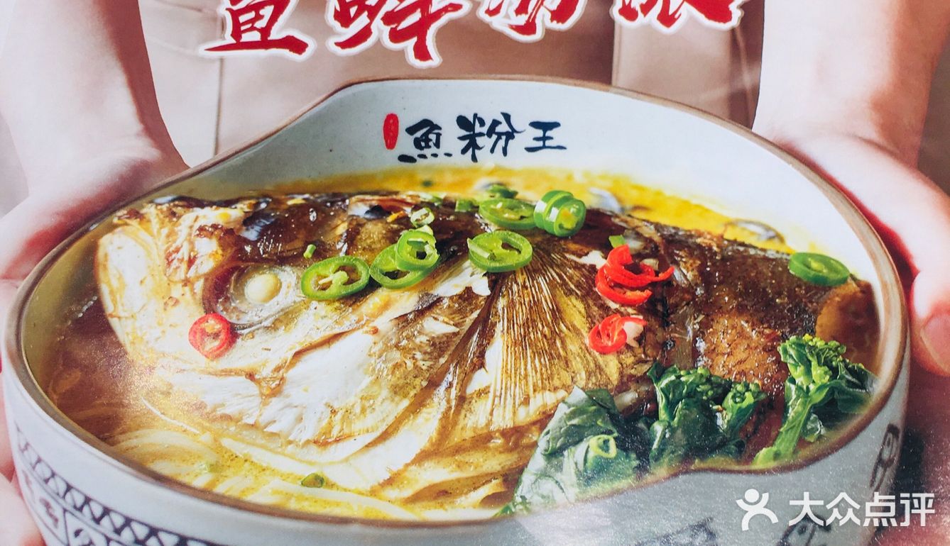 鱼粉王，在湖滨银泰in77店负一楼