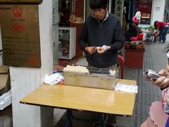 201001231156-叶氏麻糍(鼓浪屿店)
