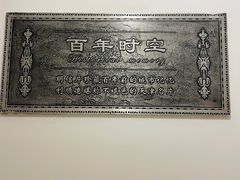 -利顺德博物馆