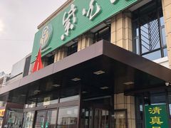 门面-紫光园(马桥店)