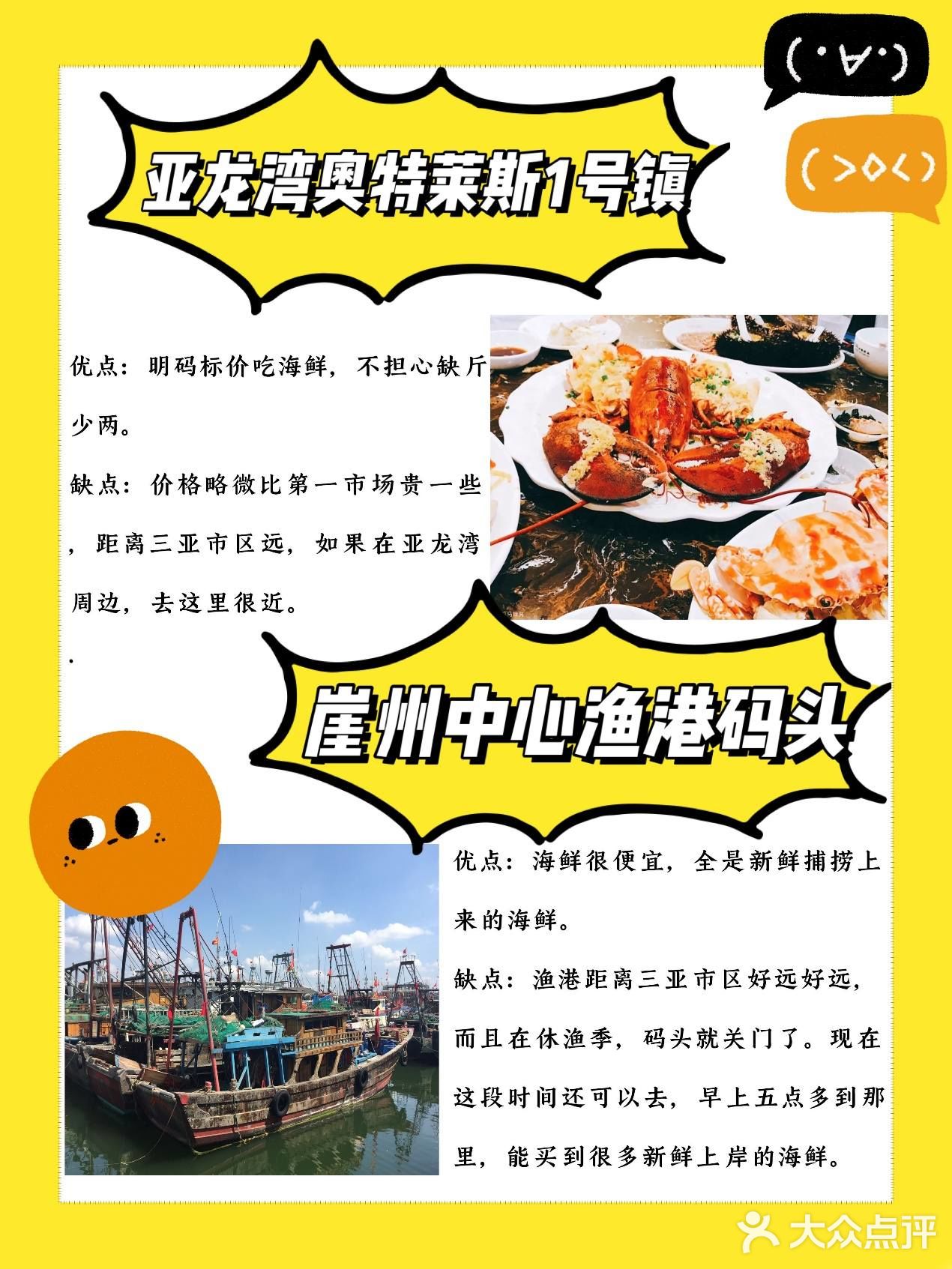 吃海鲜一条龙。缺点：停车特别难，根本没地方停车
