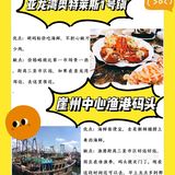 吃海鲜一条龙。缺点：停车特别难，根本没地方停车