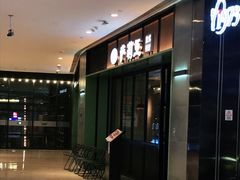 -萨莉亚意式餐厅(杭州滨江天街店)