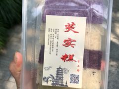 -定胜糕小店-蒋顺发