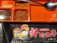 -猪的故事·韩式烤肉(韩乐坊店)