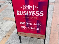 -小東馆(东纵路店)