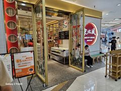 -东北风(鄞州万达店)