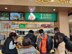 -袁记云饺(鼓楼店)